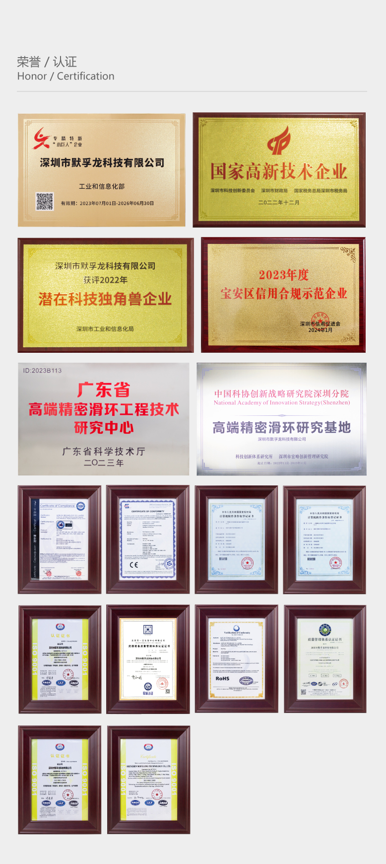 滑环公司证书
